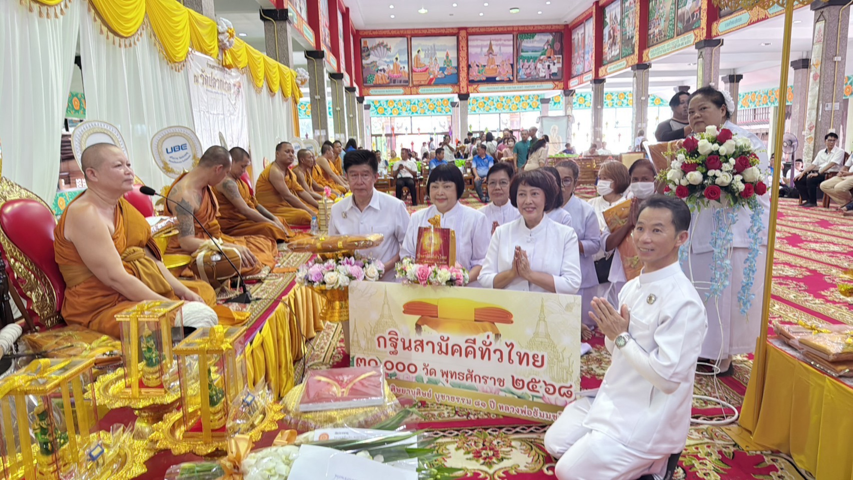 ภาพร่วมพิธีกรรมวัดปลวกเกตุ