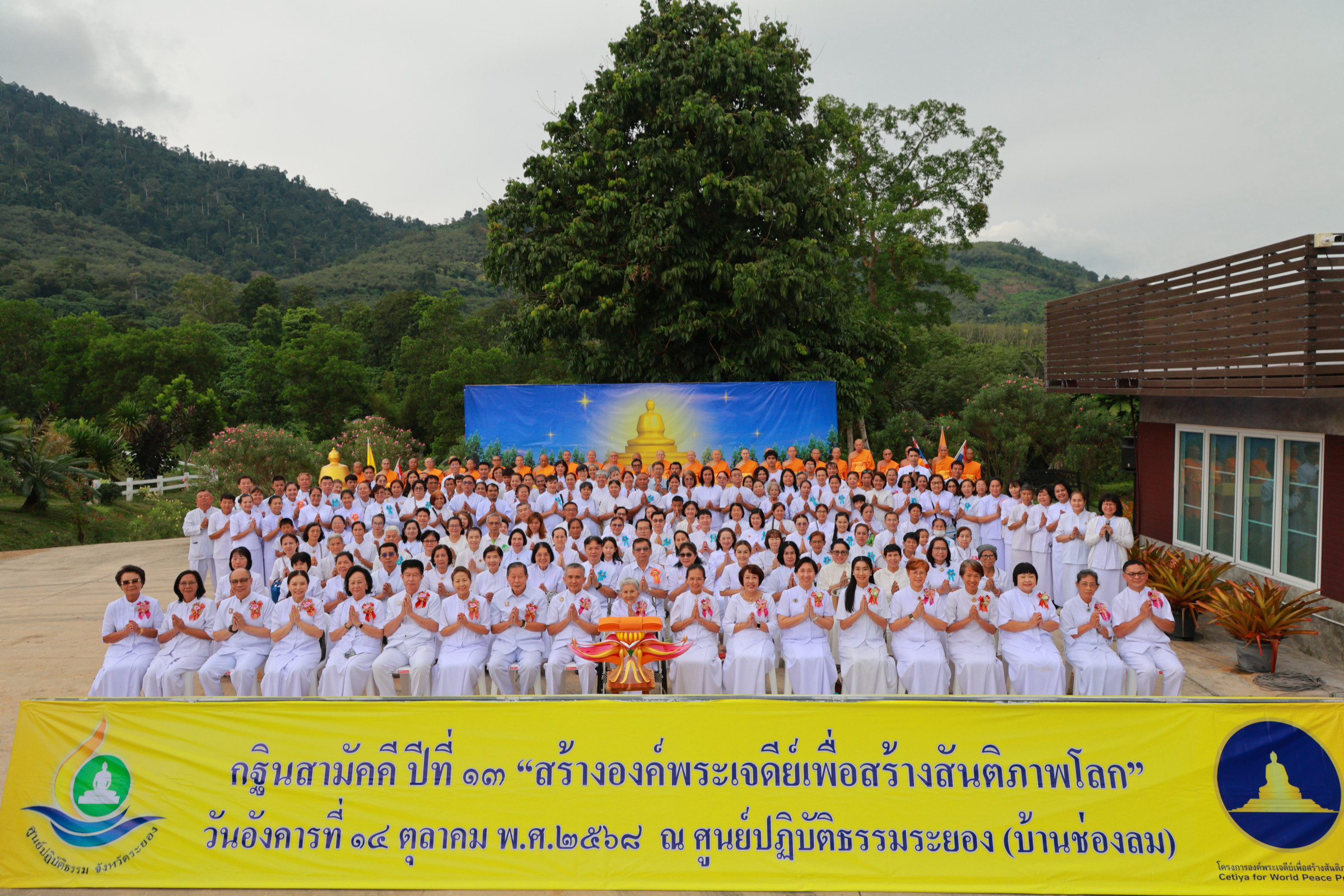 ภาพร่วมพิธีกรรมศูนย์ปฏิบัติธรรมจังหวัดระยอง (เขาช่องลม)