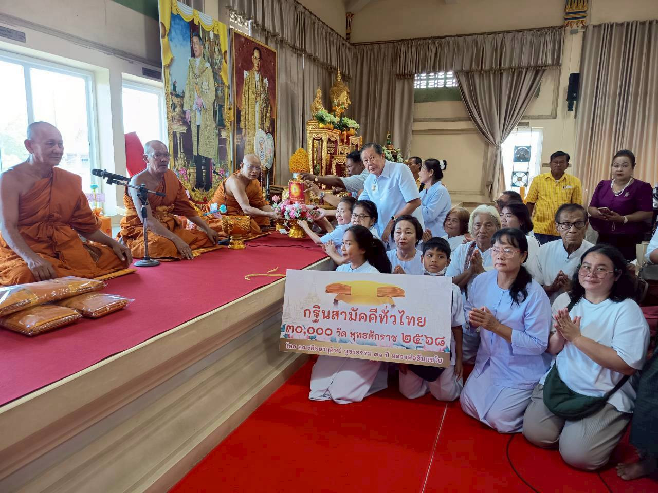 ภาพการถวายปัจจัยวัดปากแพรก
