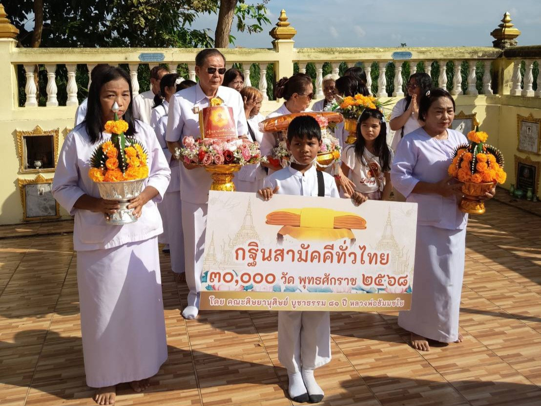 ภาพร่วมขบวนกฐินวัดปากแพรก
