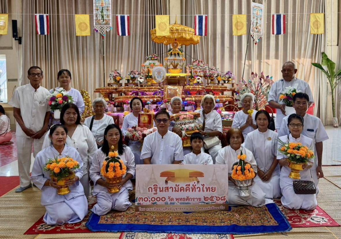 ภาพร่วมพิธีกรรมวัดปากแพรก