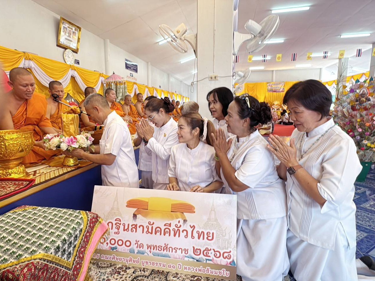 ภาพการถวายปัจจัยวัดคลองน้ำดำ