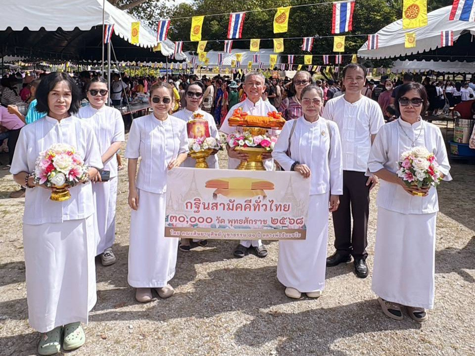 ภาพร่วมพิธีกรรมวัดคลองน้ำดำ
