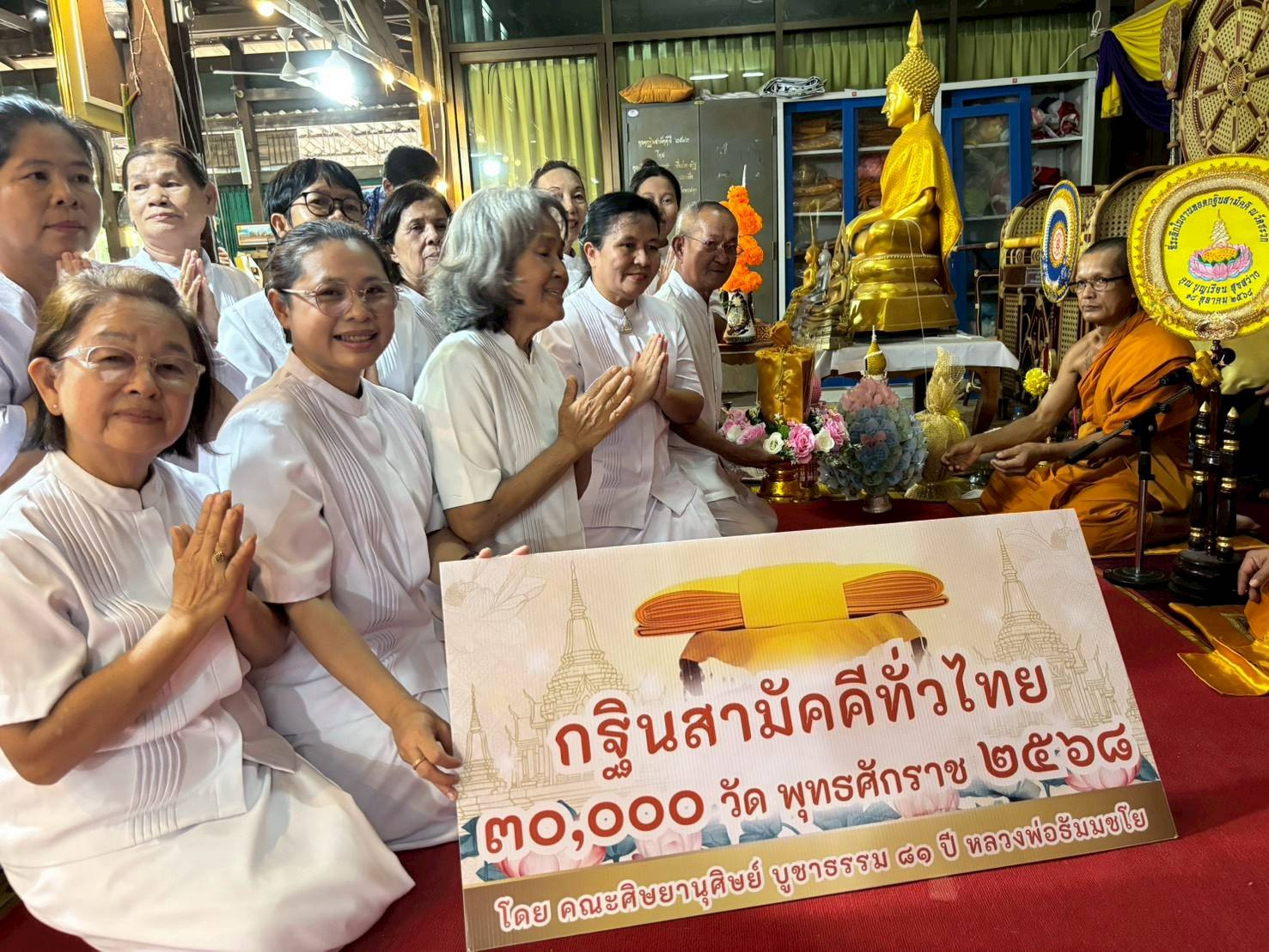 ภาพการถวายปัจจัยวัดชะวึก