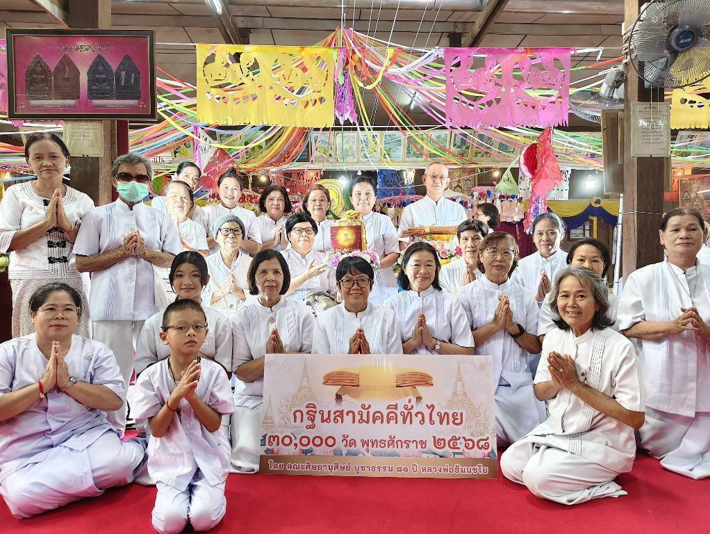 ภาพหมู่ถือพานถวายปัจจัยวัดชะวึก