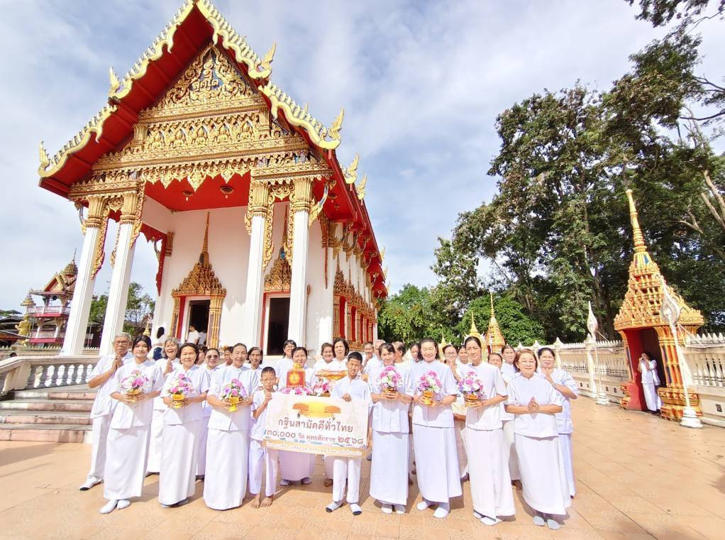 ภาพร่วมพิธีกรรมวัดชะวึก