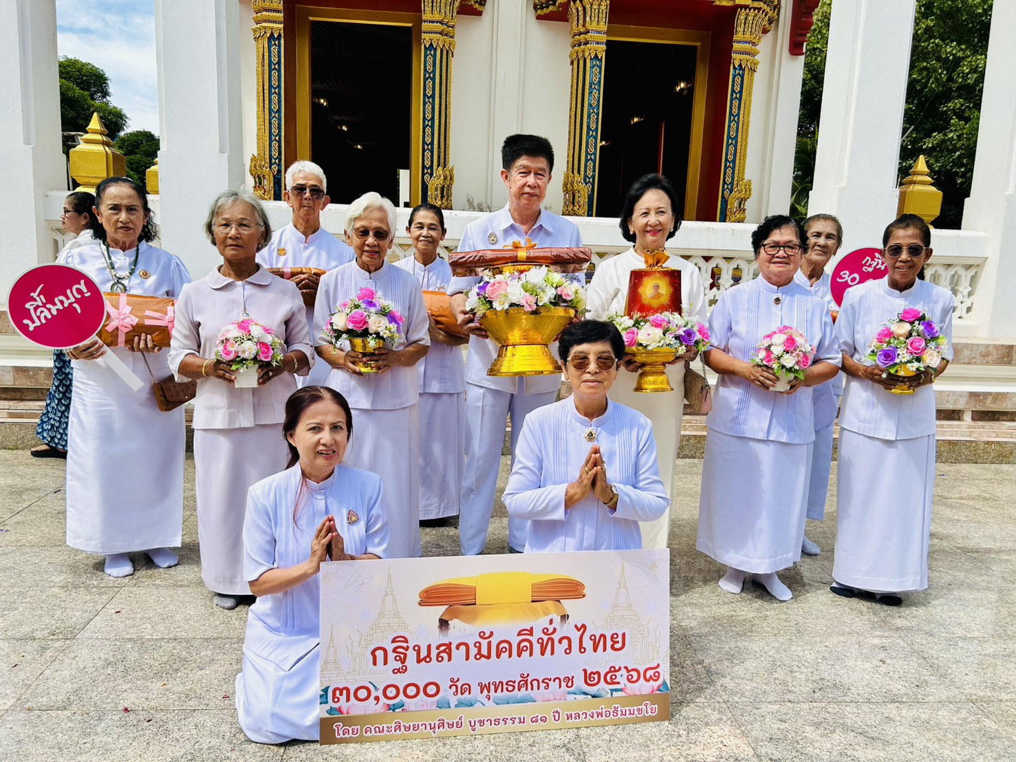 ภาพร่วมพิธีกรรมวัดเภตราสุขารมย์