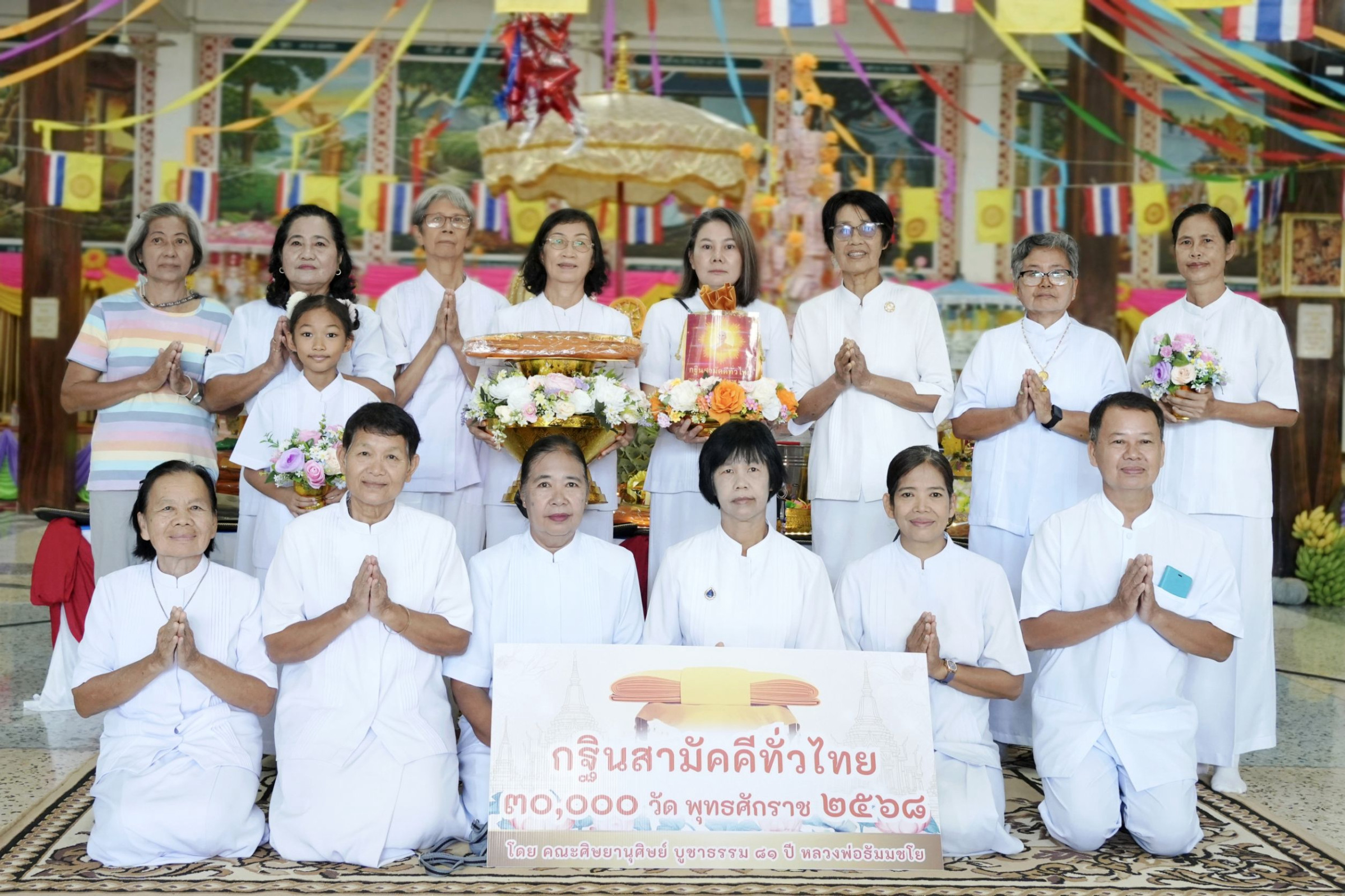 ภาพหมู่ถือพานถวายปัจจัยวัดหนองผักหนาม