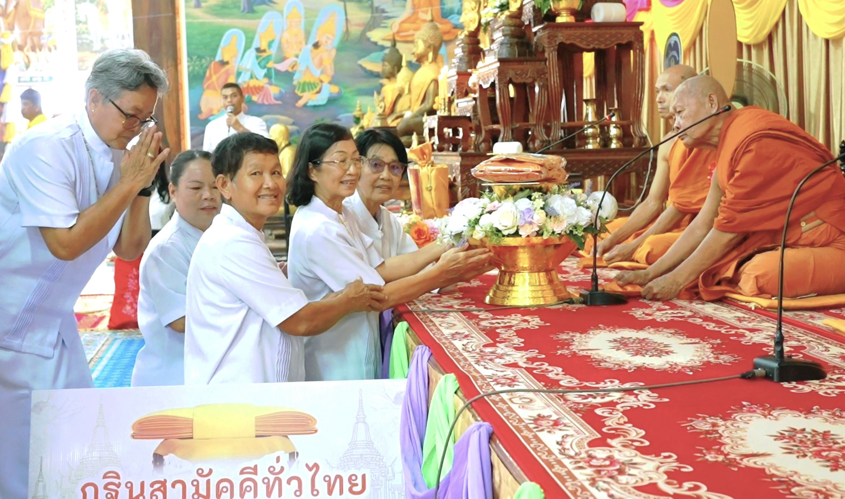 ภาพร่วมพิธีกรรมวัดหนองผักหนาม