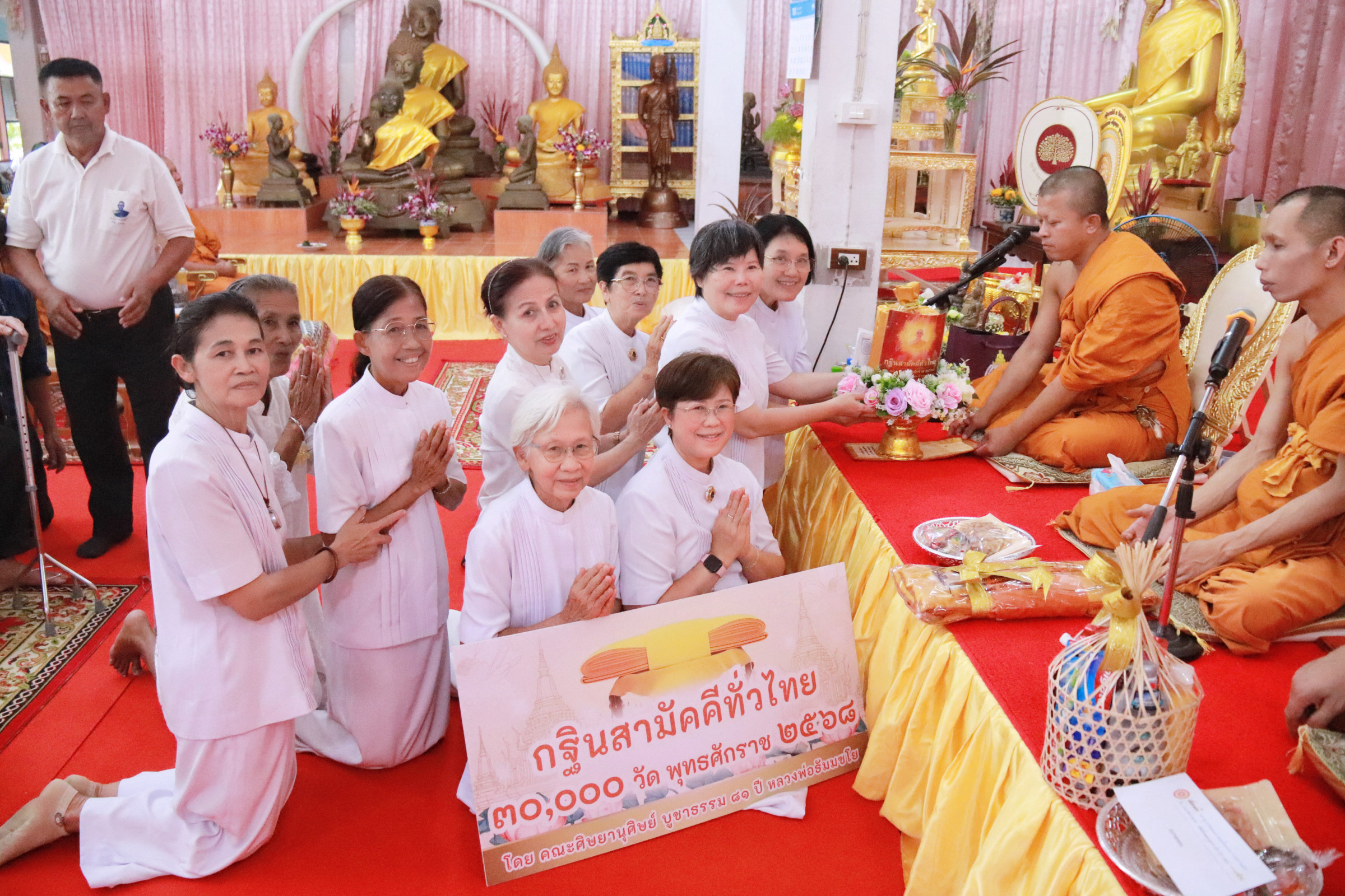 ภาพการถวายปัจจัยวัดเขาแก้ว