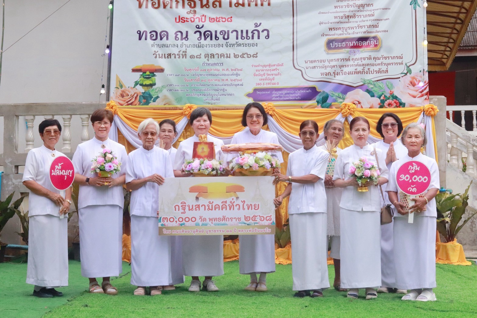 ภาพร่วมพิธีกรรมวัดเขาแก้ว