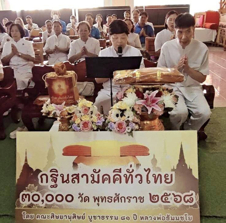 ภาพกล่าวคำถวายกฐินวัดอ่างแก้ว