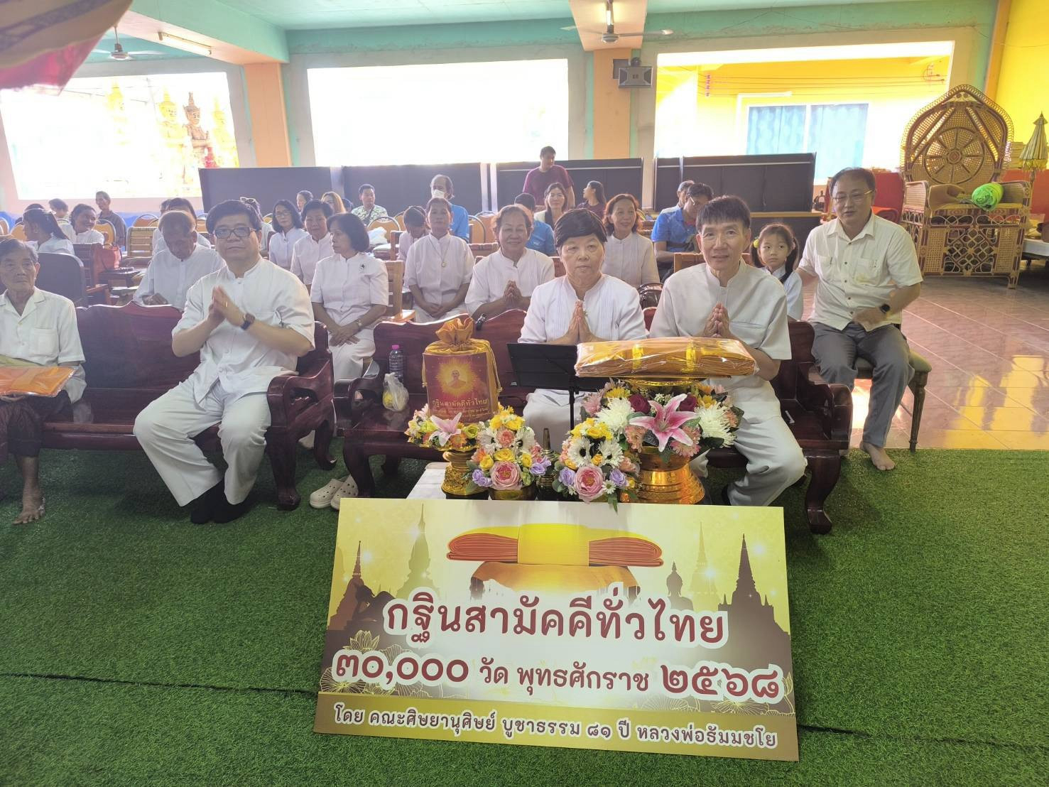 ภาพร่วมพิธีกรรมวัดอ่างแก้ว