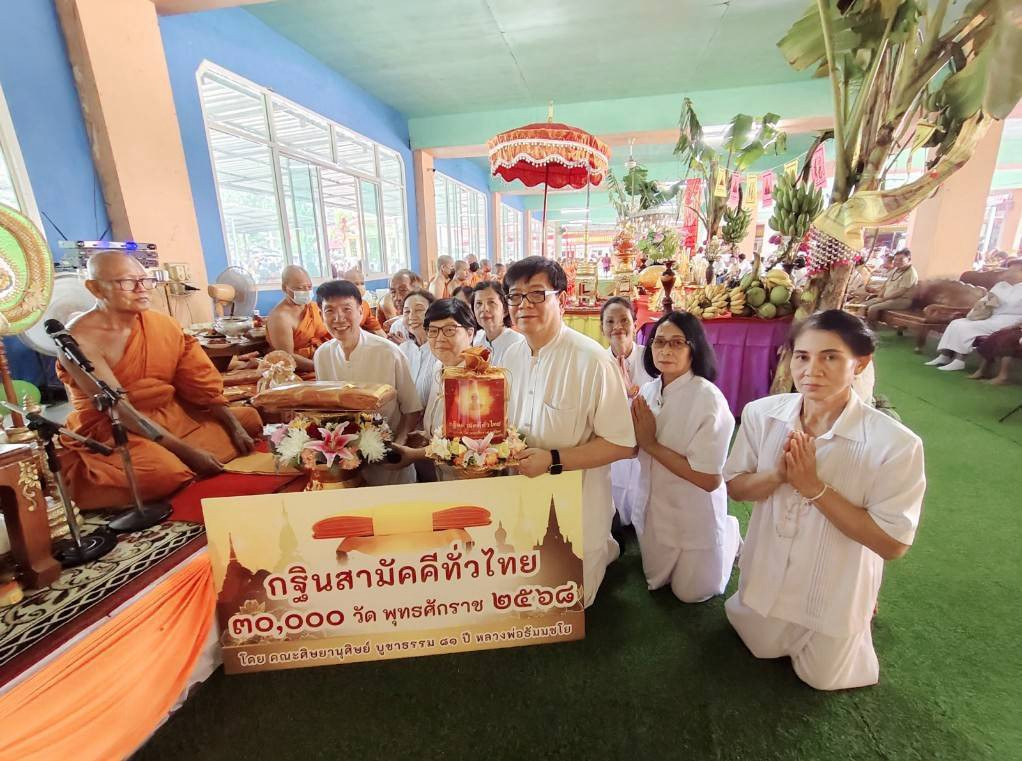 ภาพร่วมพิธีกรรมวัดอ่างแก้ว