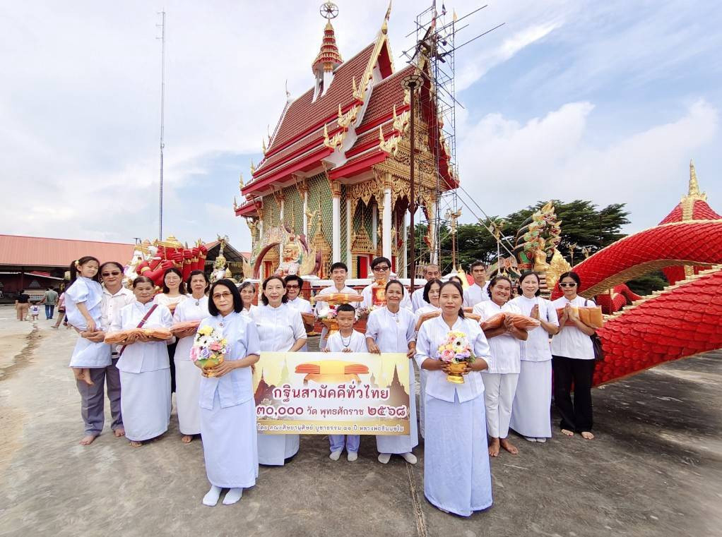 ภาพร่วมพิธีกรรมวัดอ่างแก้ว