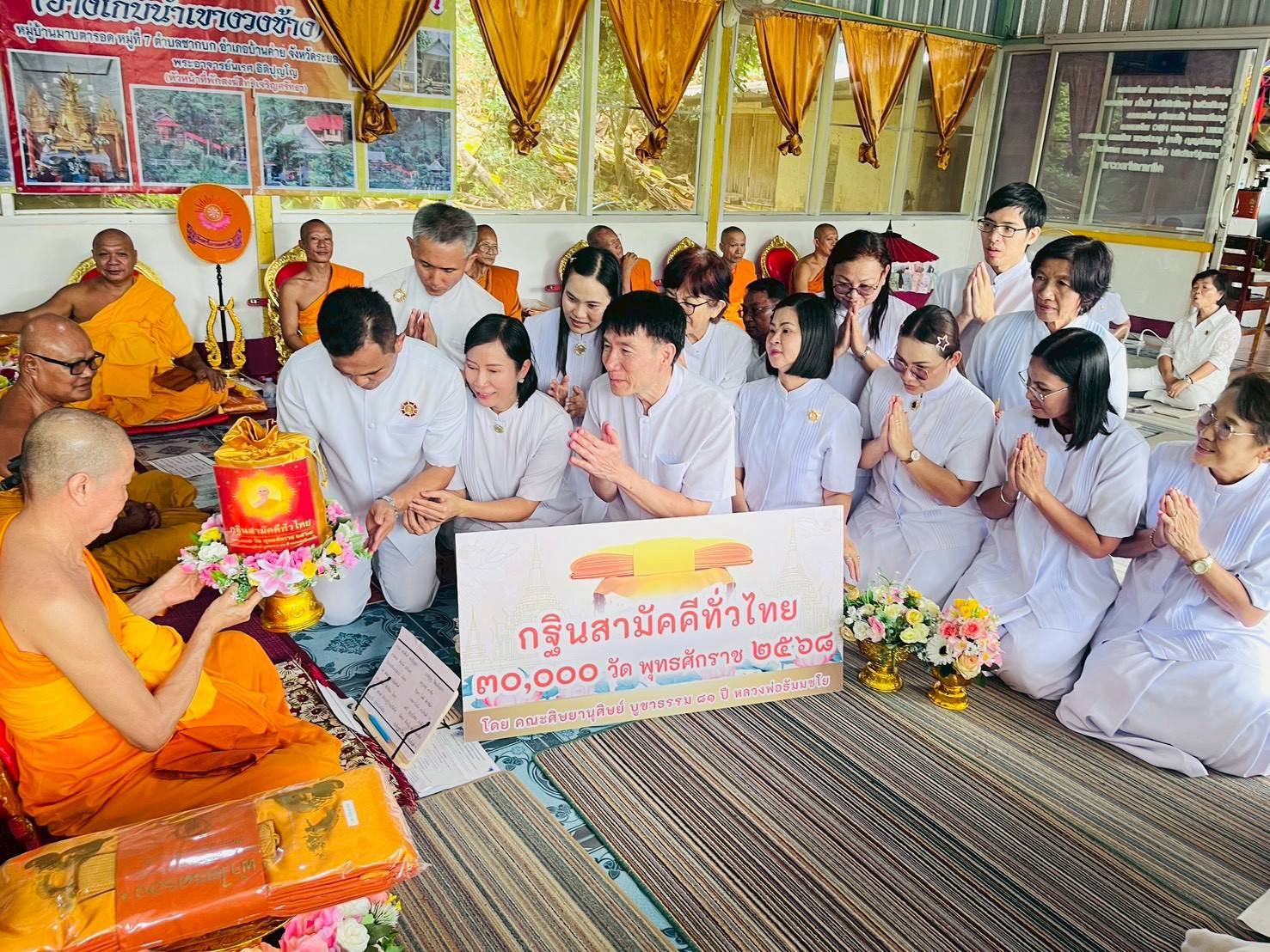 ภาพการถวายปัจจัยที่พักสงฆ์สิทธิเจริญศรัทธา