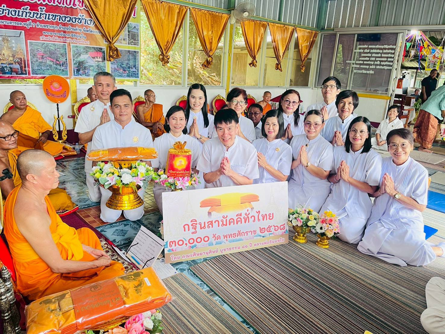 ภาพร่วมพิธีกรรมที่พักสงฆ์สิทธิเจริญศรัทธา