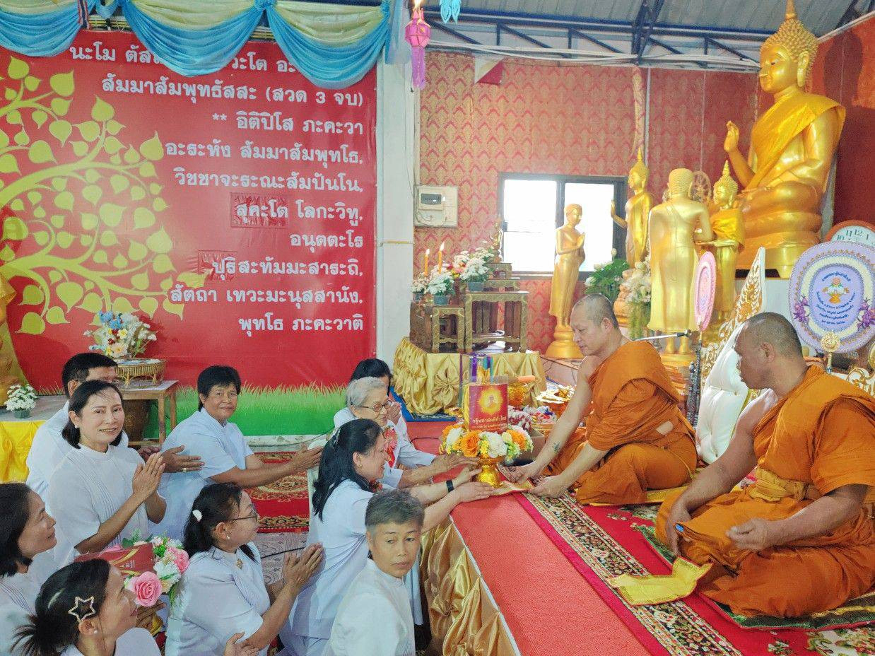 ภาพการถวายปัจจัยวัดบึงต้นชัน