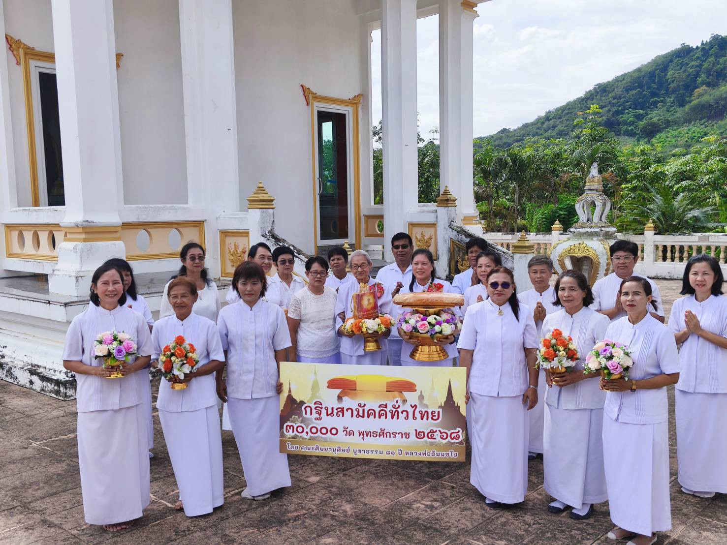 ภาพหมู่ถือพานถวายปัจจัยวัดบึงต้นชัน