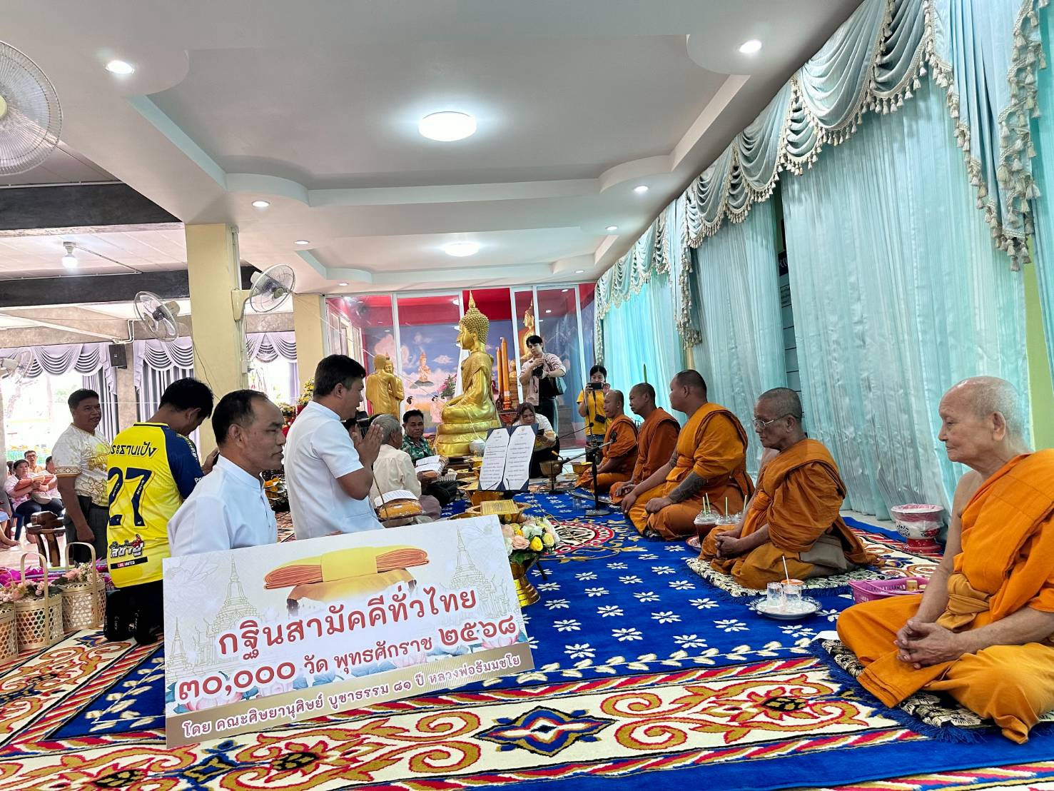 ภาพกล่าวคำถวายกฐินวัดชงโค