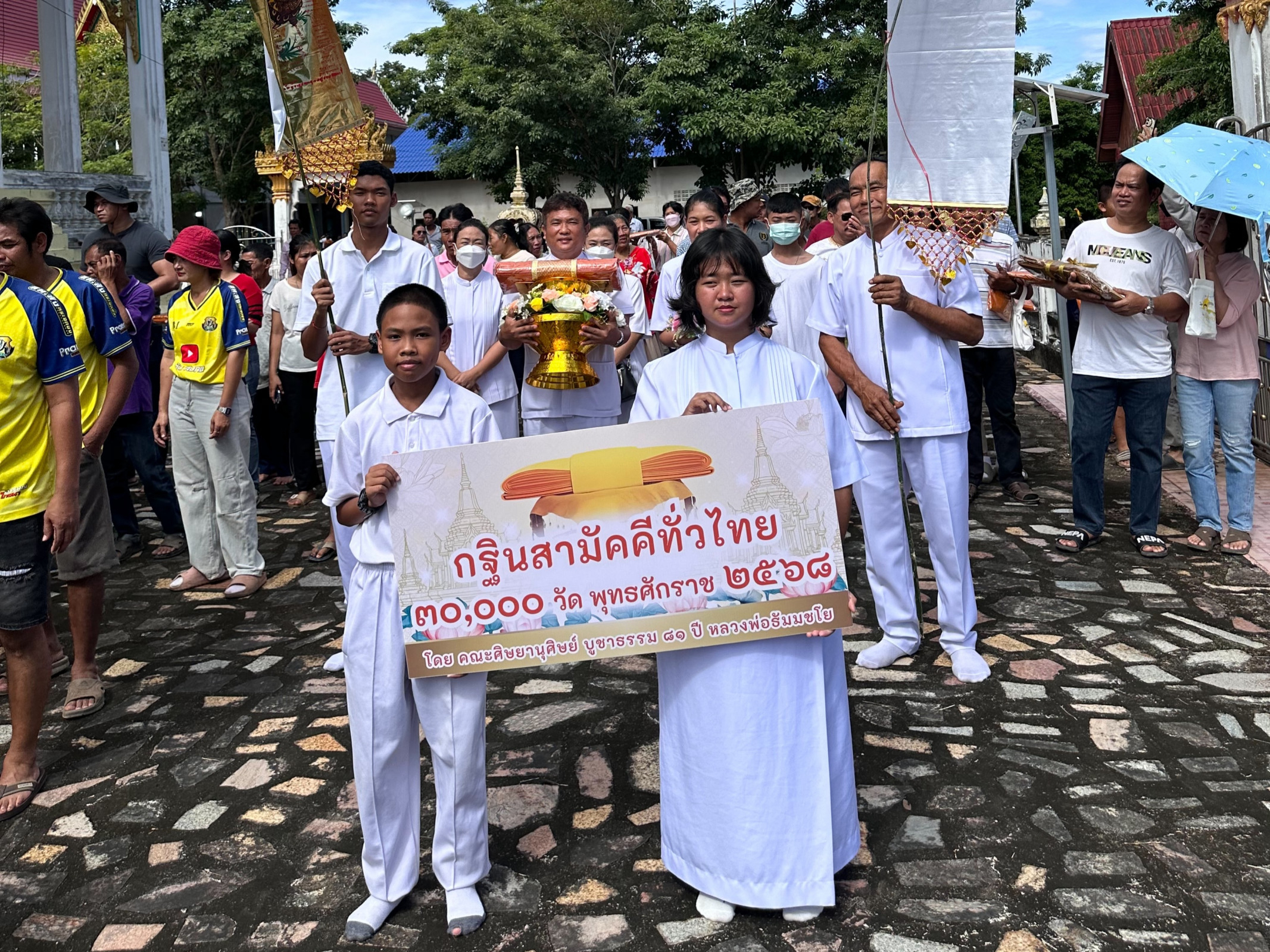 ภาพร่วมพิธีกรรมวัดชงโค