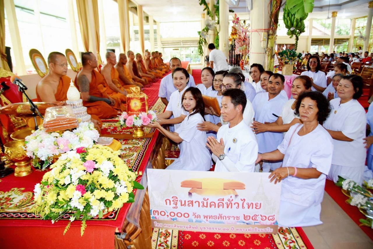 ภาพการถวายปัจจัยวัดธงหงษ์