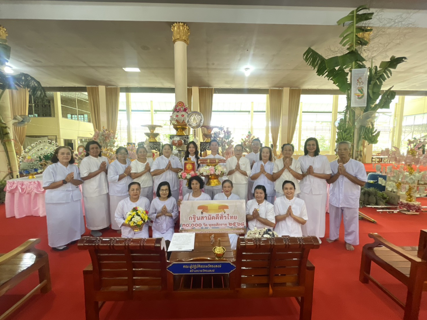 ภาพหมู่ถือพานถวายปัจจัยวัดธงหงษ์