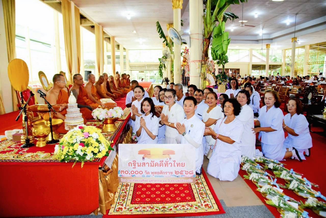 ภาพร่วมพิธีกรรมวัดธงหงษ์