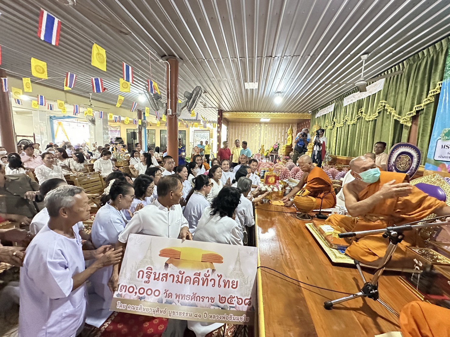 ภาพการถวายปัจจัยวัดตะพงใน