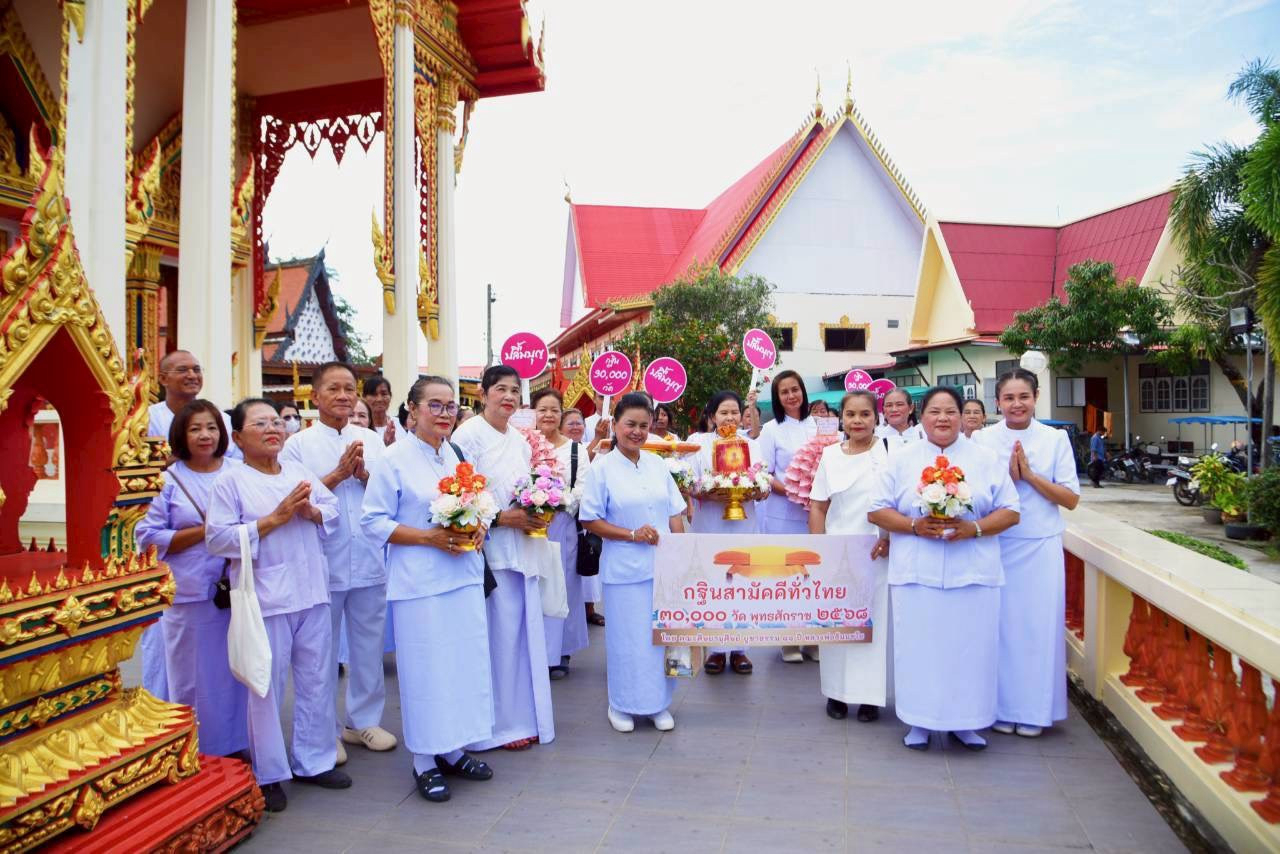 ภาพหมู่ถือพานถวายปัจจัยวัดตะพงใน