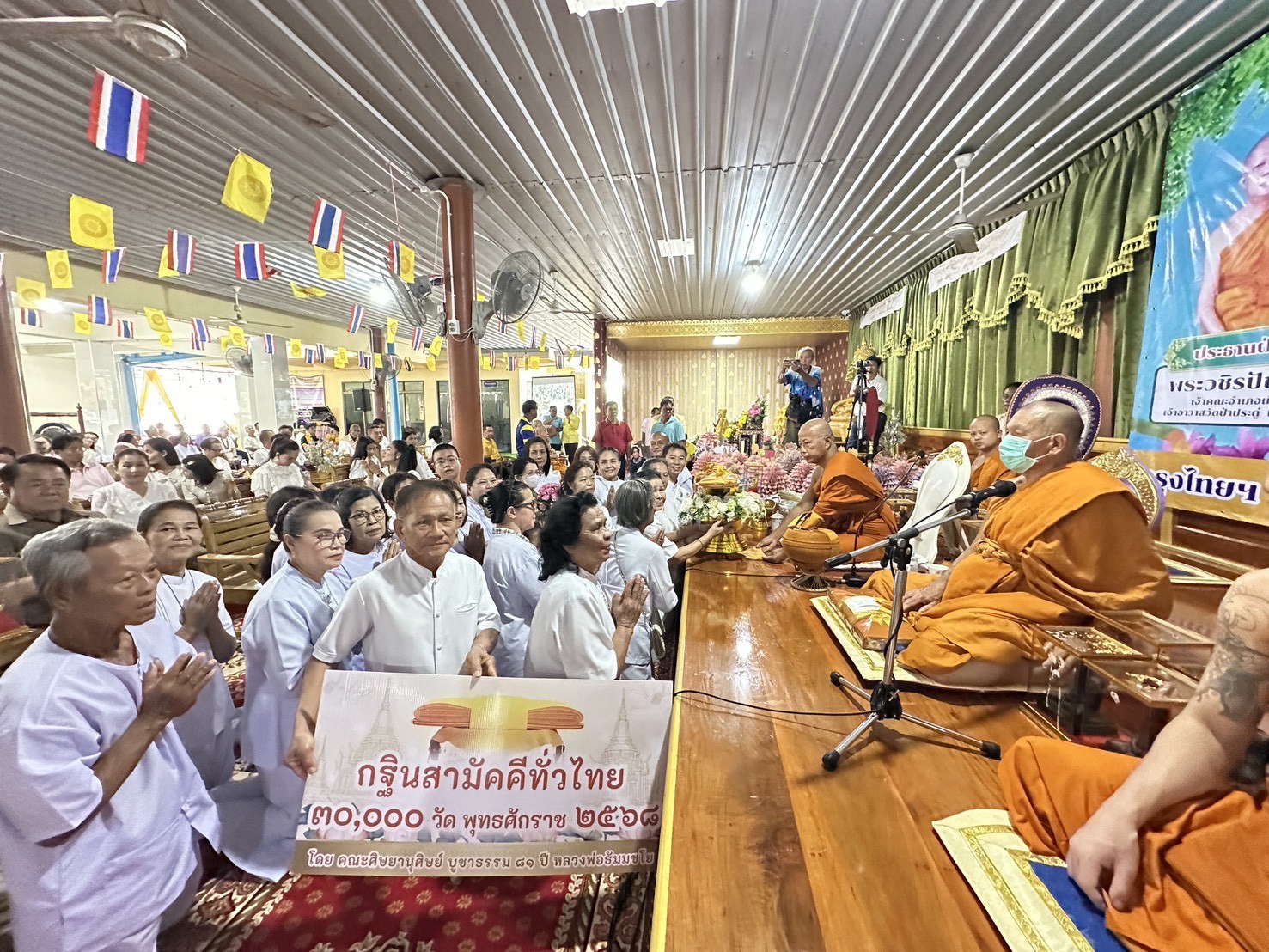 ภาพร่วมพิธีกรรมวัดตะพงใน