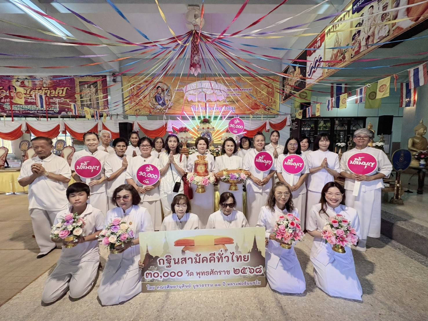 ภาพหมู่ถือพานถวายปัจจัยวัดหนองคอกหมู