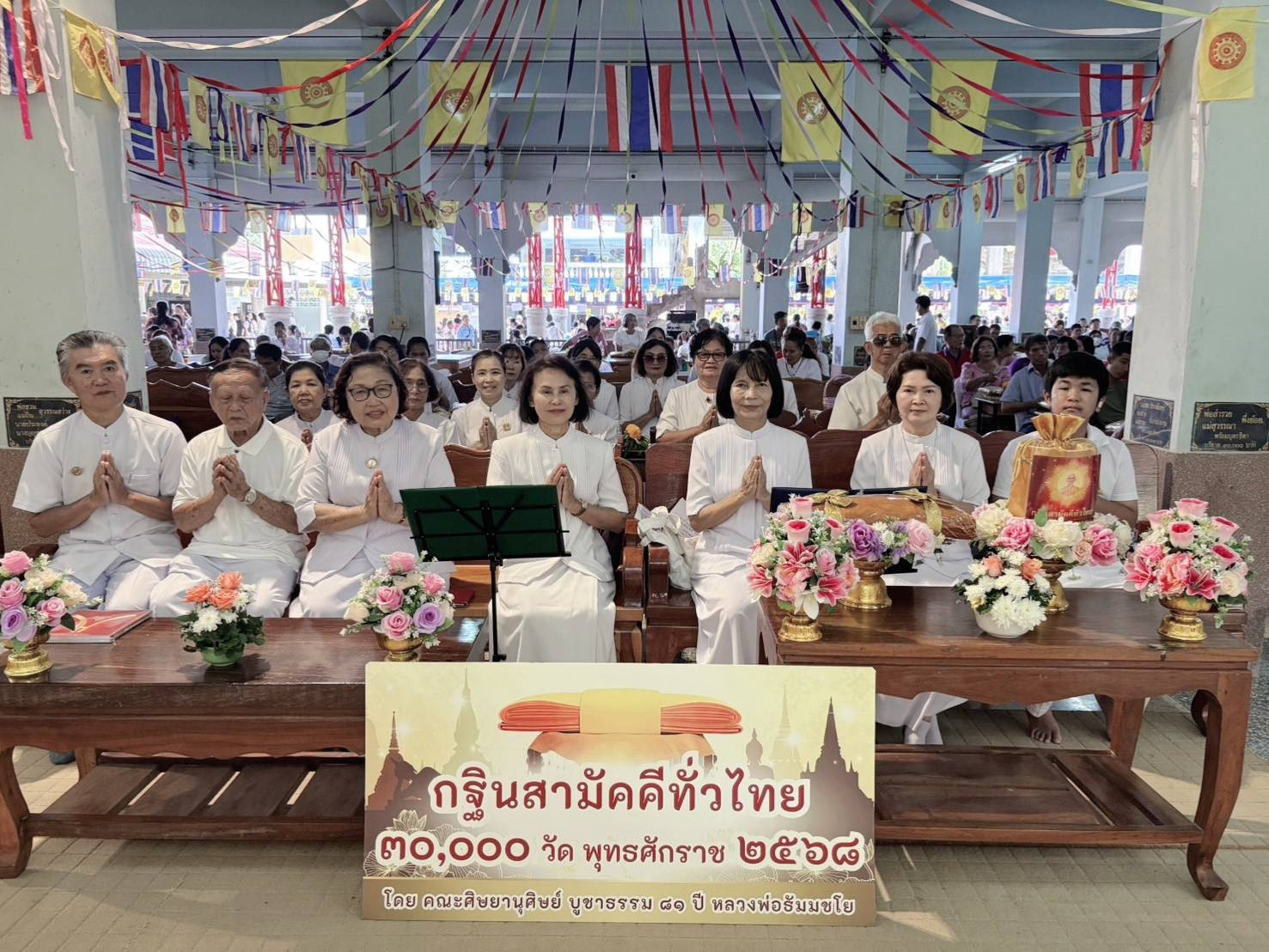 ภาพร่วมพิธีกรรมวัดหนองคอกหมู