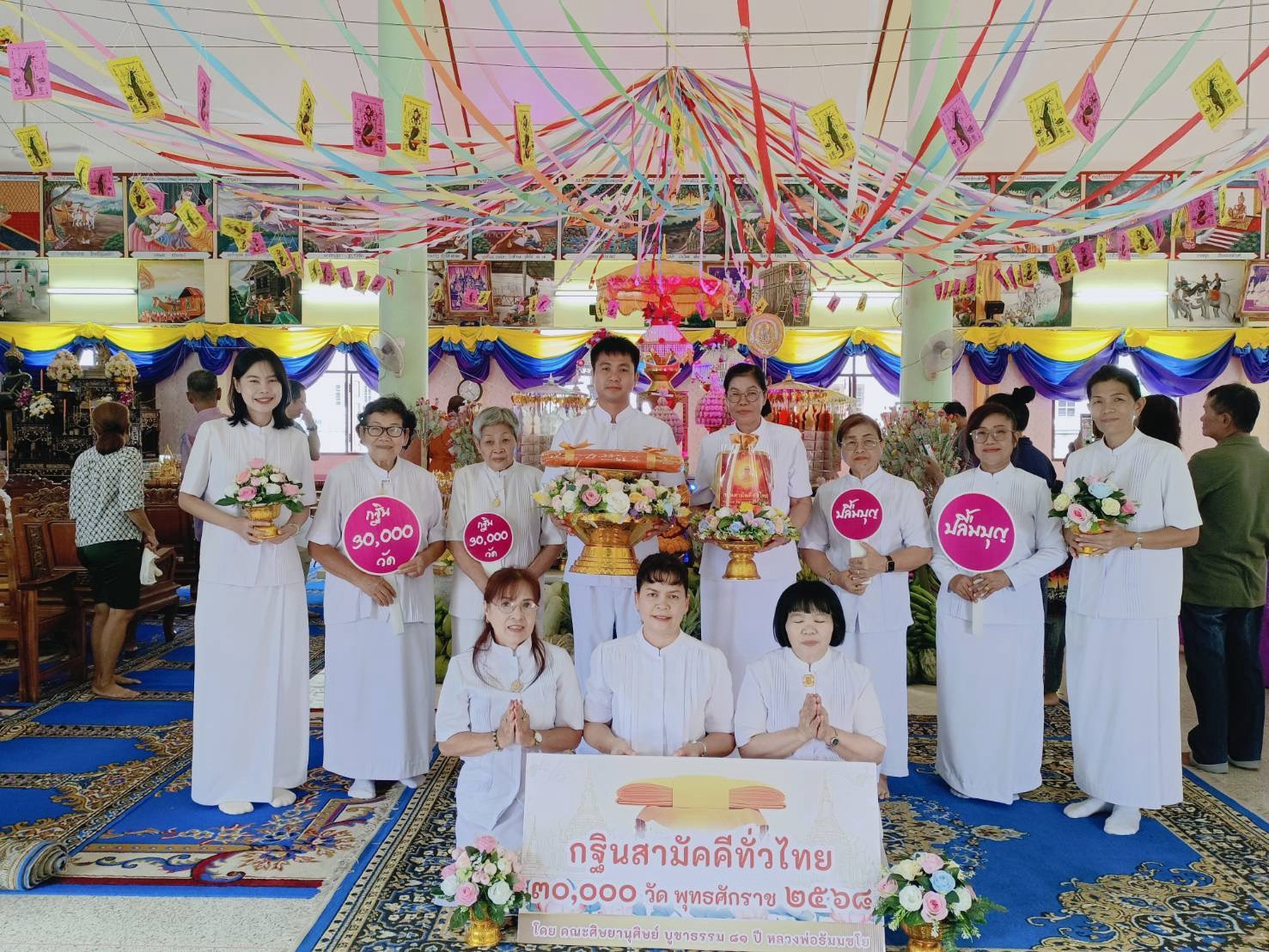 ภาพหมู่ถือพานถวายปัจจัยวัดพลา