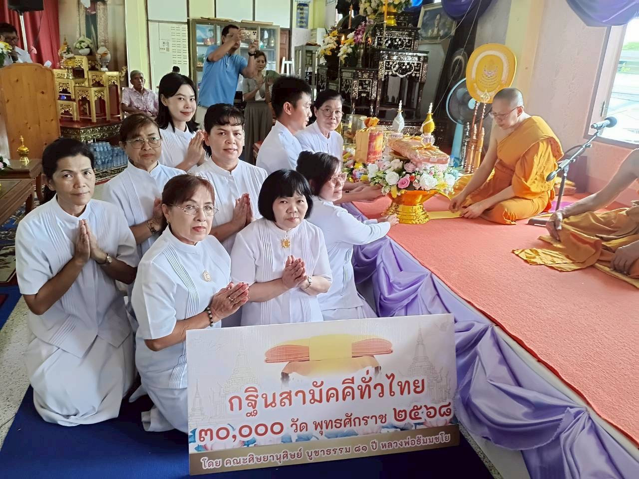 ภาพร่วมพิธีกรรมวัดพลา