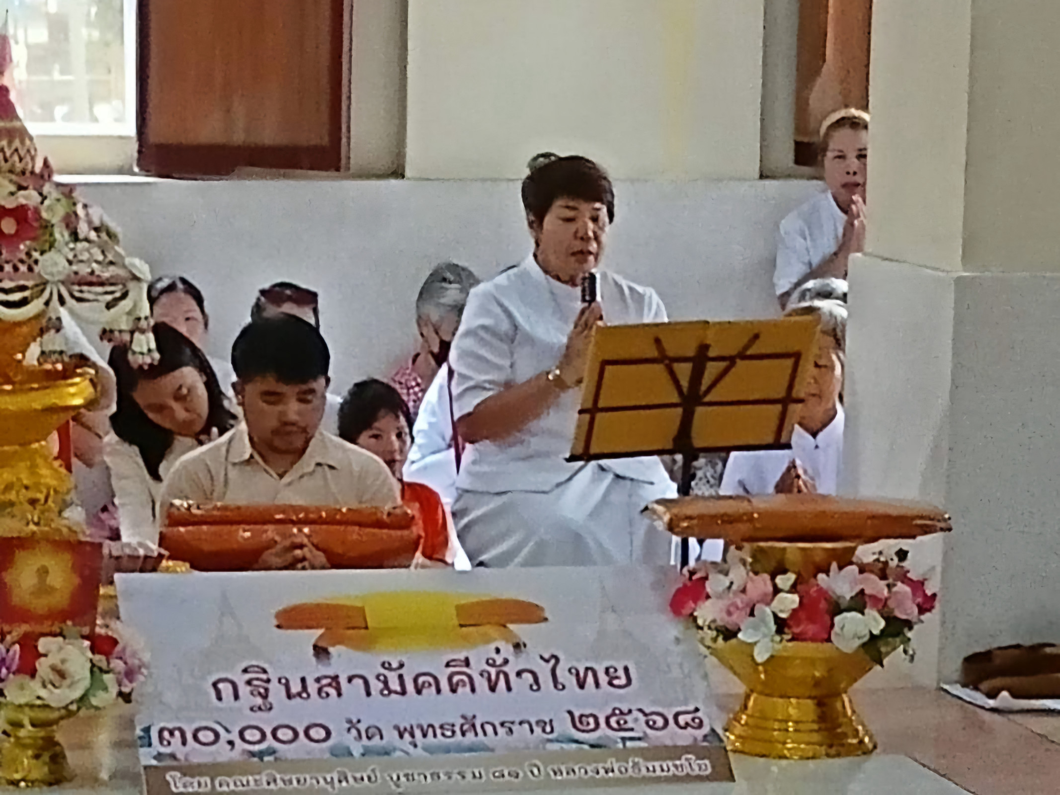 ภาพกล่าวคำถวายกฐินวัดหนองบอนวิปัสสนา