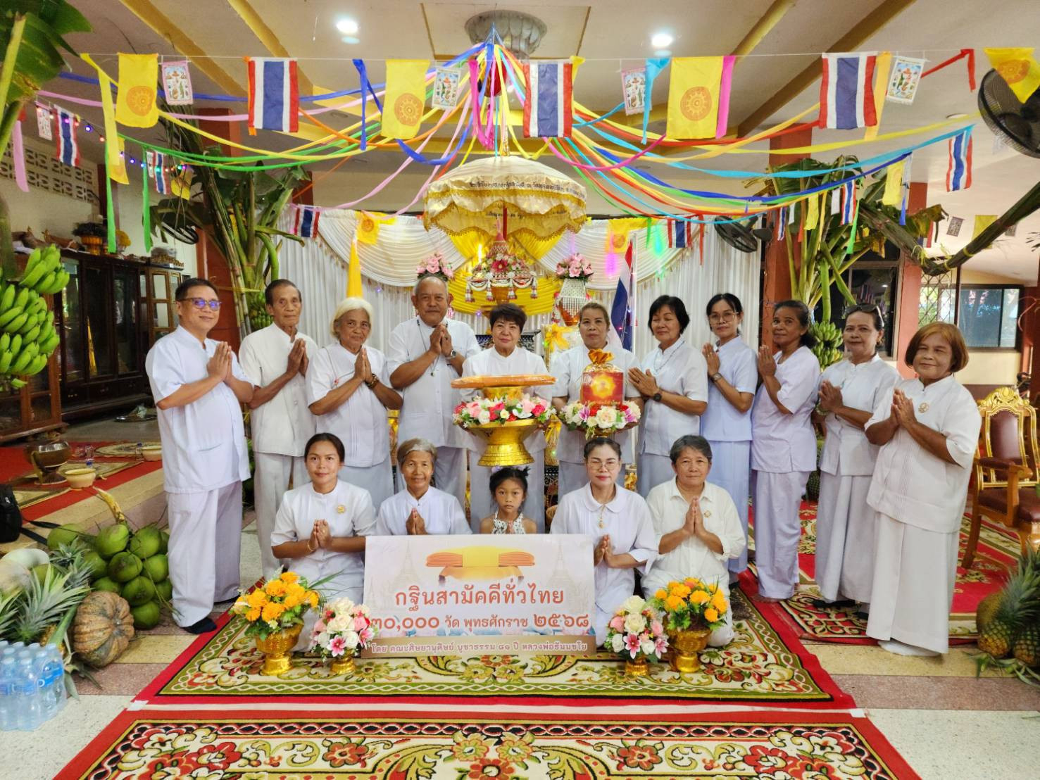 ภาพหมู่ถือพานถวายปัจจัยวัดหนองบอนวิปัสสนา