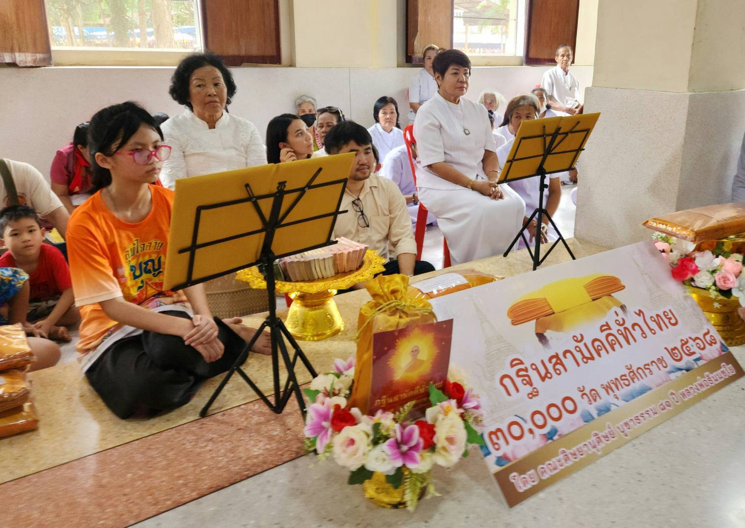 ภาพร่วมพิธีกรรมวัดหนองบอนวิปัสสนา