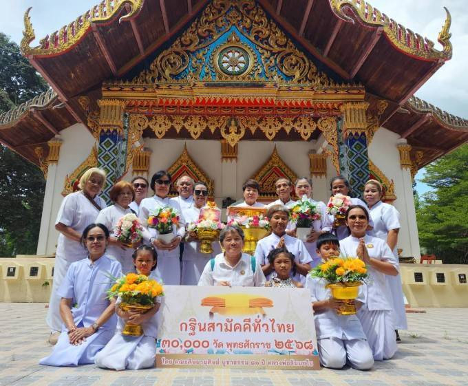 ภาพร่วมพิธีกรรมวัดหนองบอนวิปัสสนา