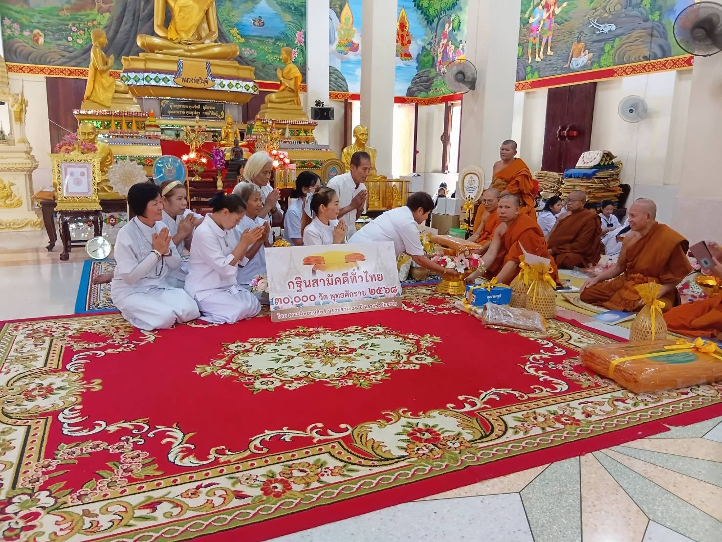 ภาพร่วมพิธีกรรมวัดหนองบอนวิปัสสนา