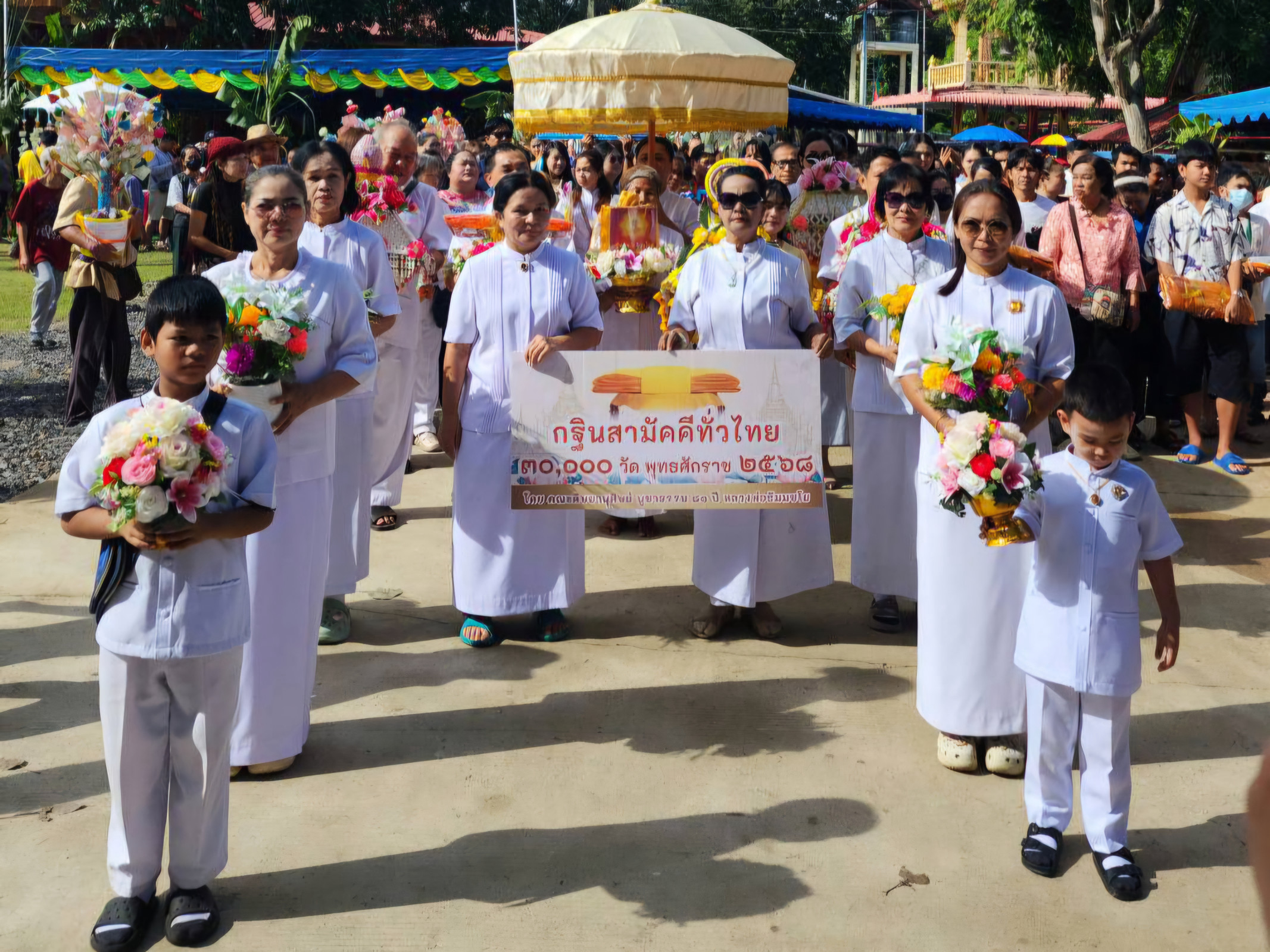 ภาพร่วมพิธีกรรมวัดดอกกราย