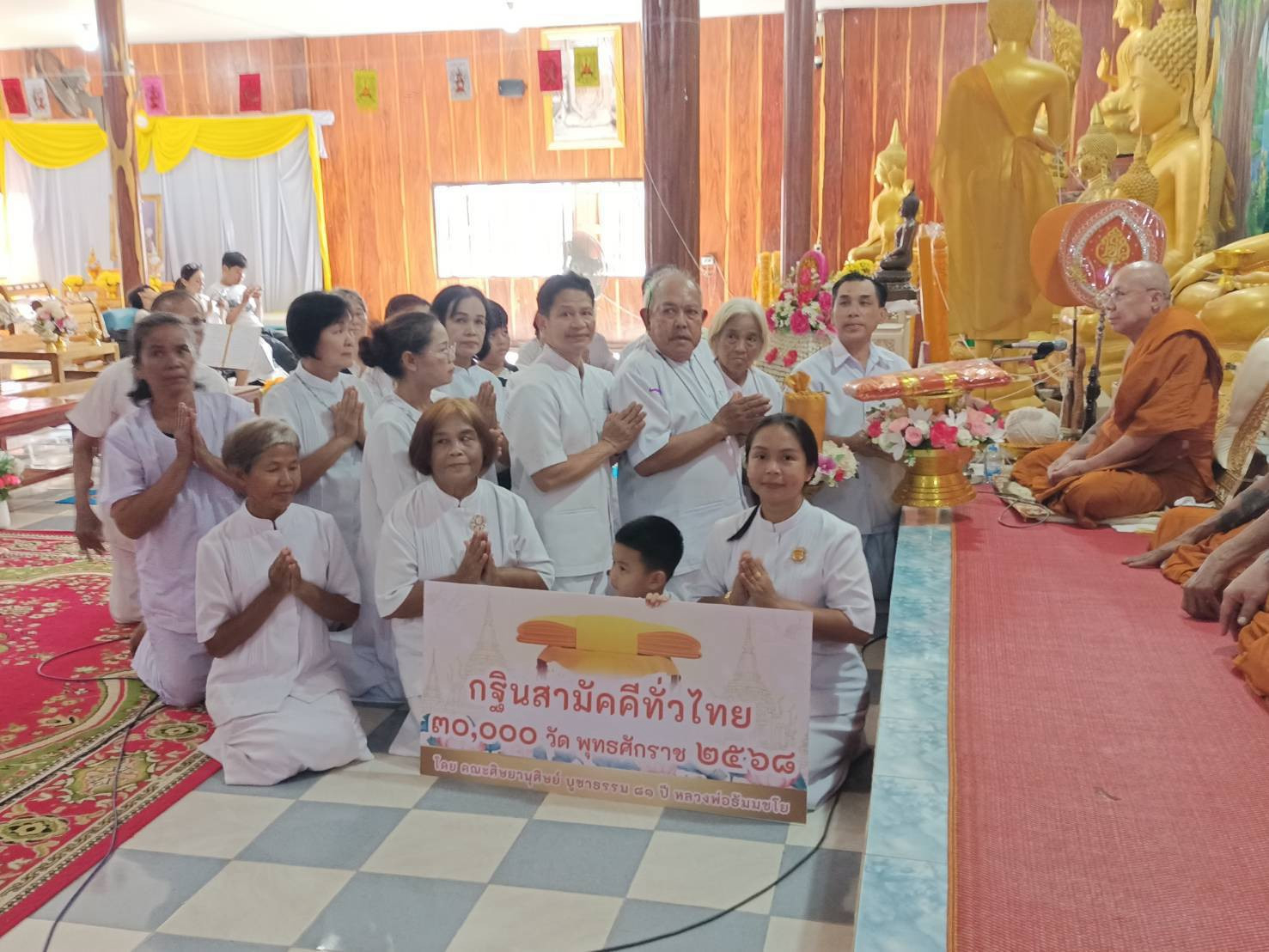 ภาพร่วมพิธีกรรมวัดดอกกราย