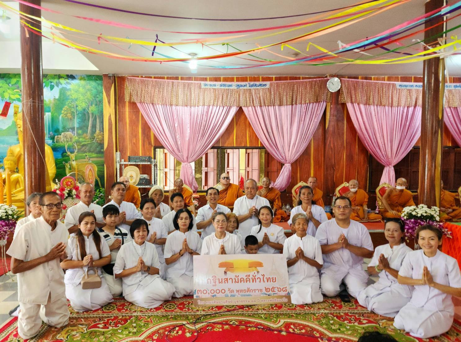 ภาพร่วมพิธีกรรมวัดดอกกราย