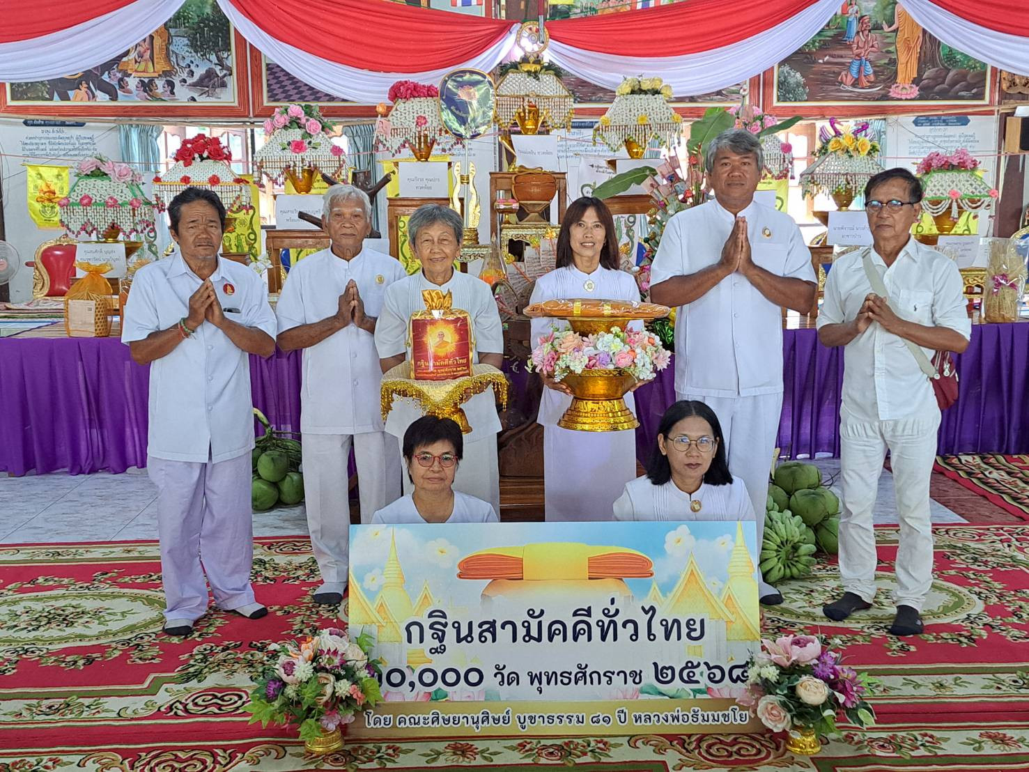 ภาพหมู่ถือพานถวายปัจจัยวัดสีระมัน