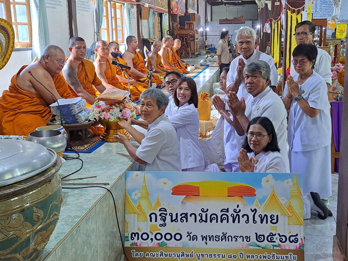 ภาพร่วมพิธีกรรมวัดสีระมัน