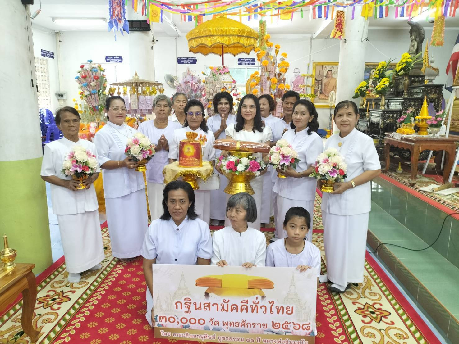 ภาพหมู่ถือพานถวายปัจจัยวัดหนองน้ำขุ่น