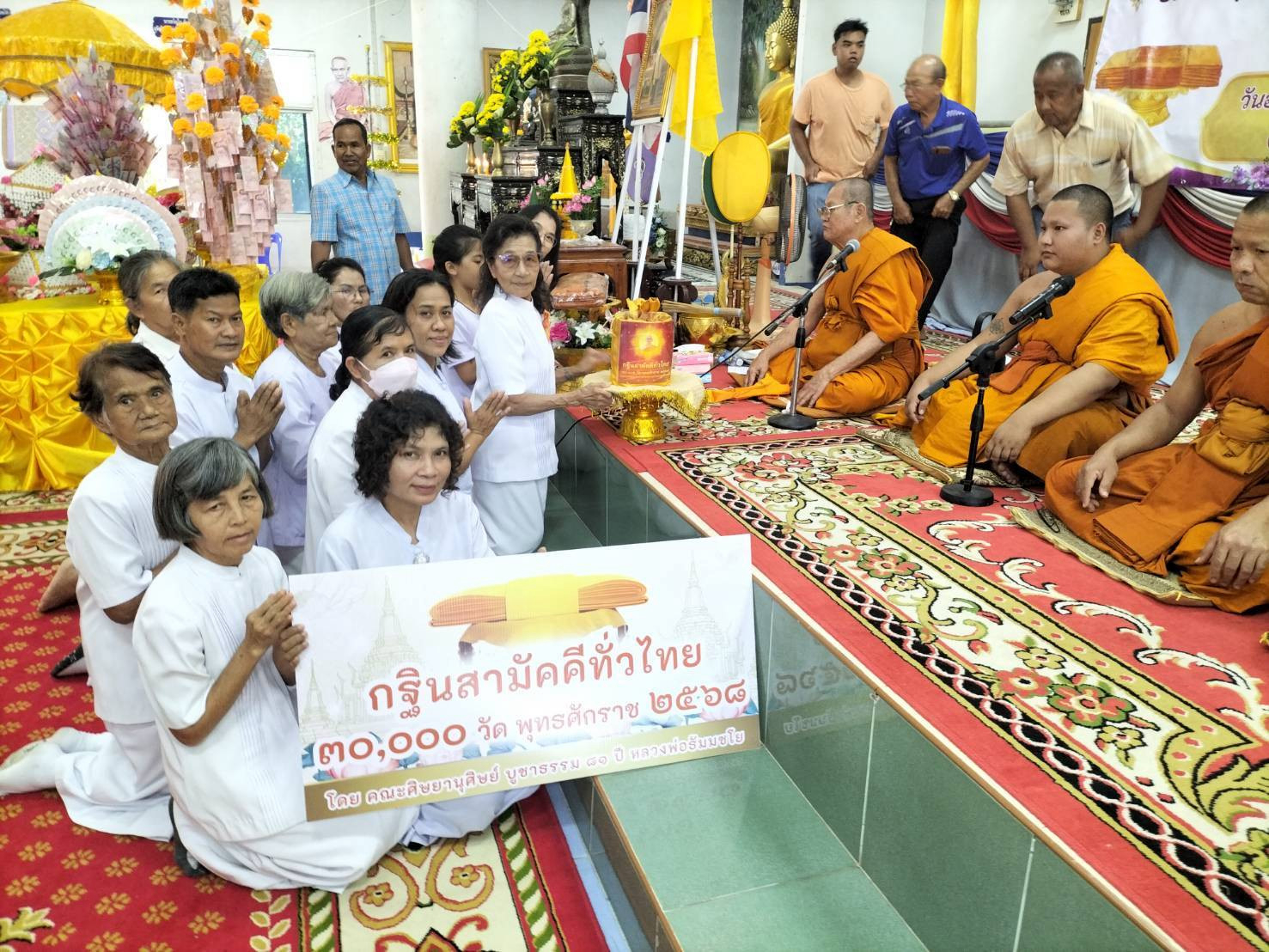 ภาพร่วมพิธีกรรมวัดหนองน้ำขุ่น