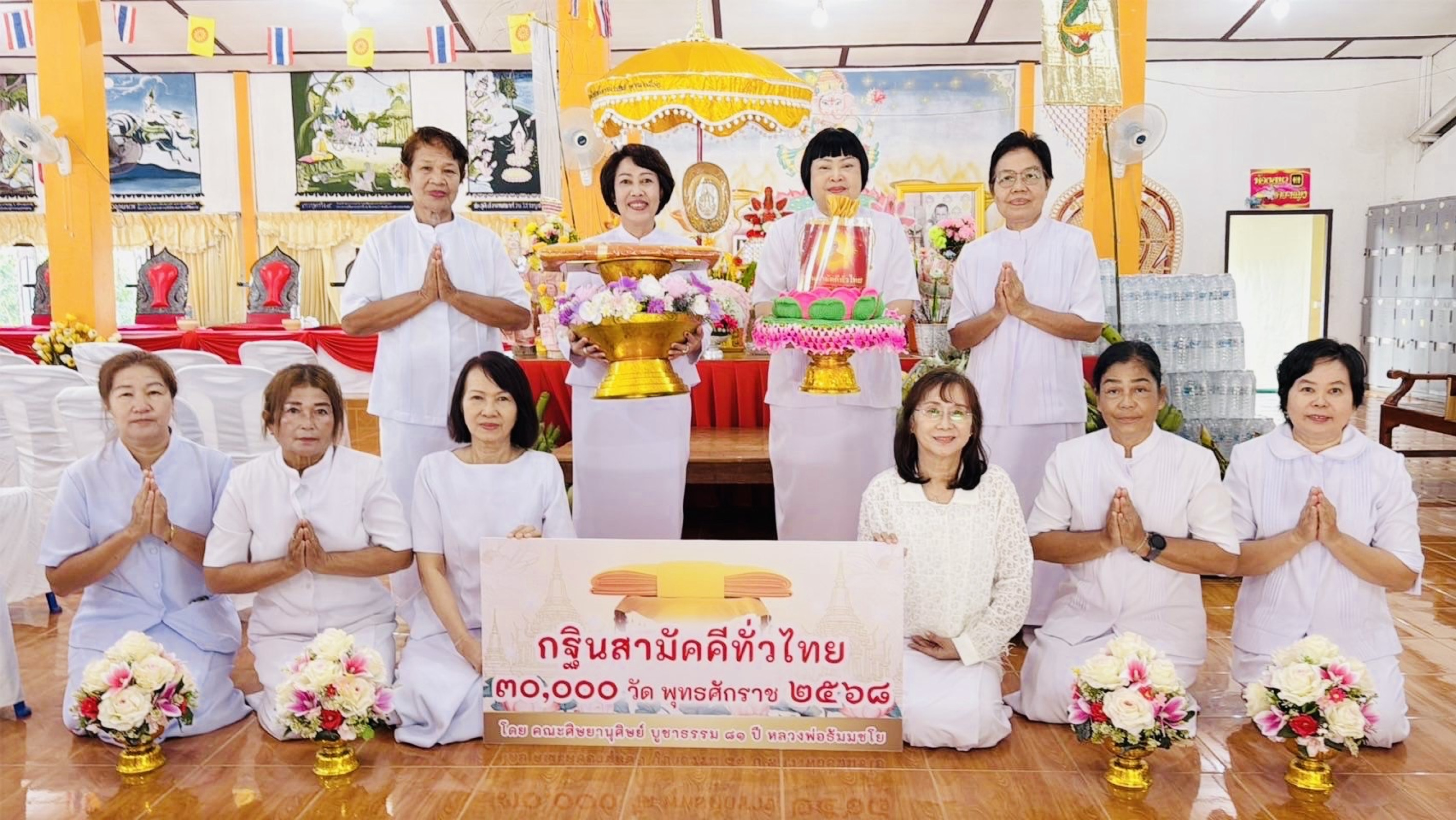 ภาพหมู่ถือพานถวายปัจจัยวัดเขาช่องพริ้ง