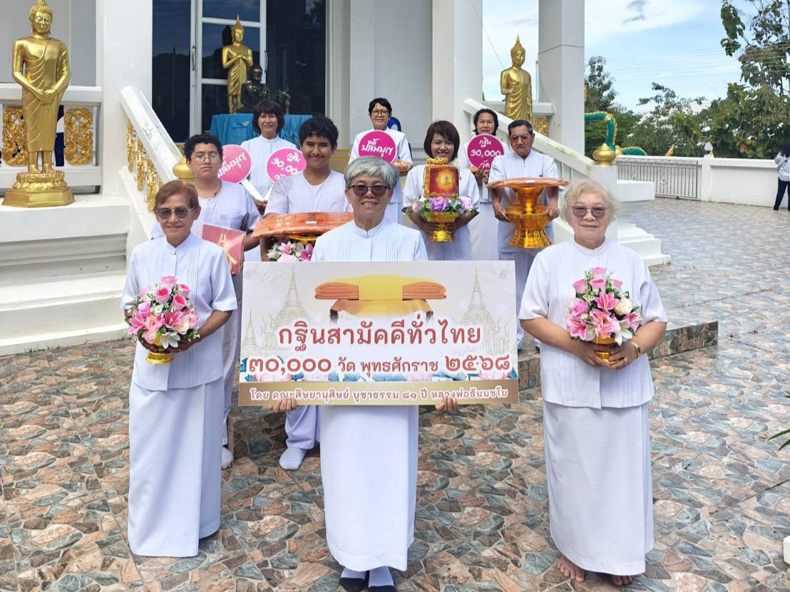 ภาพร่วมพิธีกรรมวัดเจ็ดลูกเนิน
