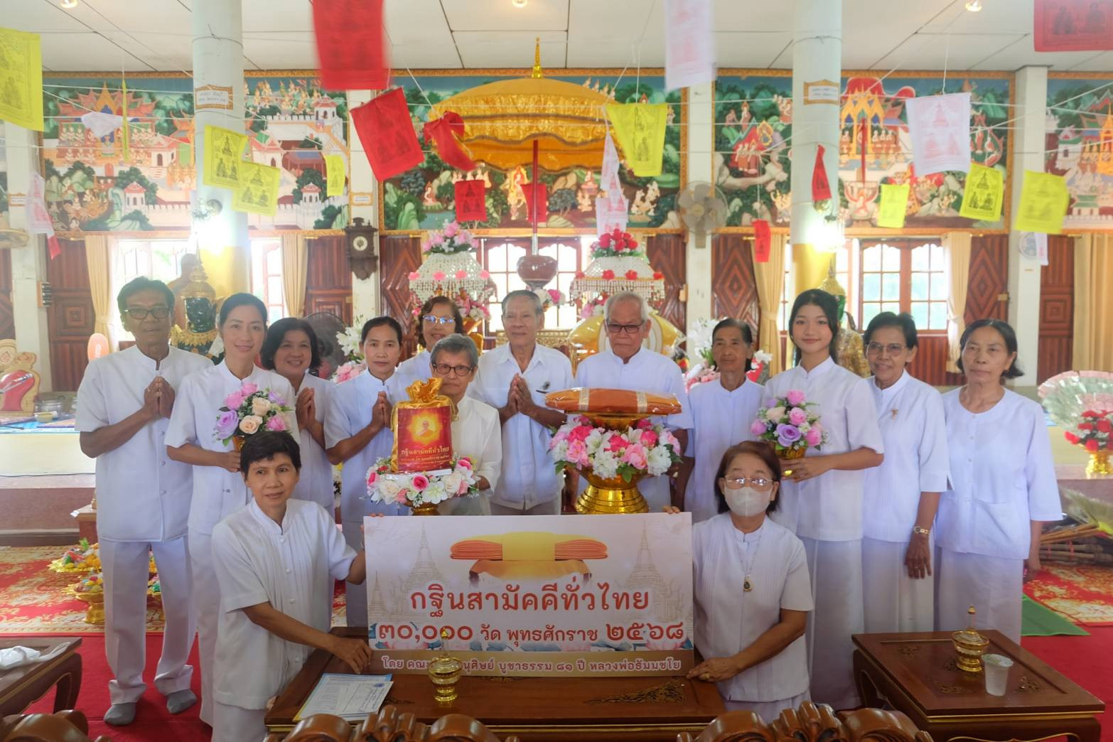 ภาพหมู่ถือพานถวายปัจจัยวัดนาตาขวัญ